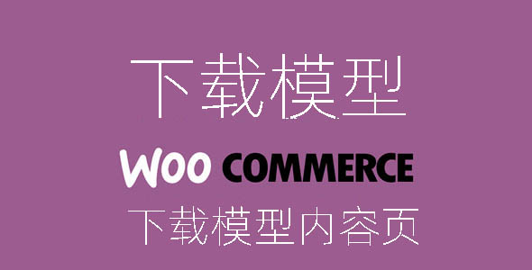 内容页面插入带权限的下载还有正文同时存在