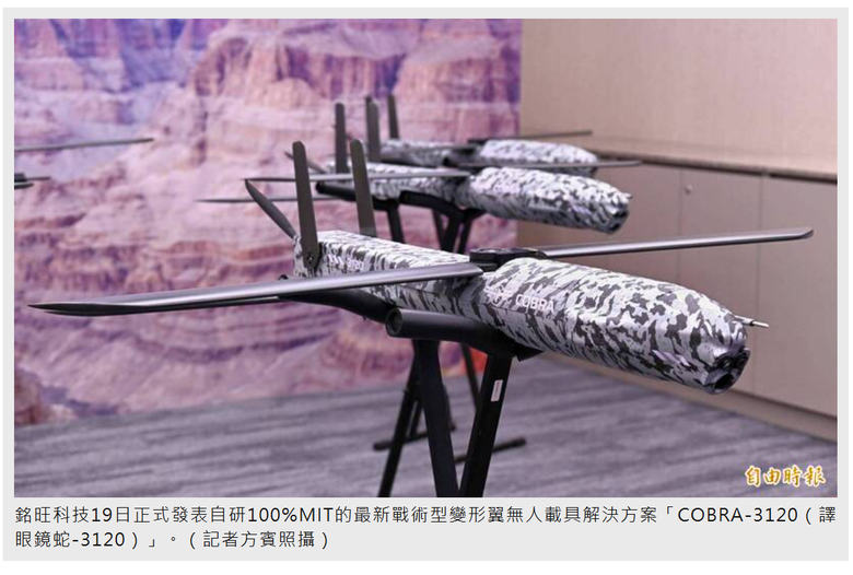 COBRA「台版彈簧刀」亮相，整合30多家廠商 保證100％MIT